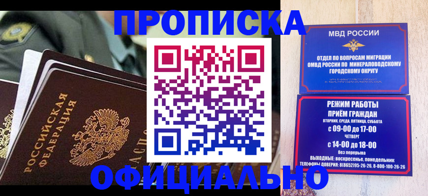 регистрация для дет. сада в Ялте