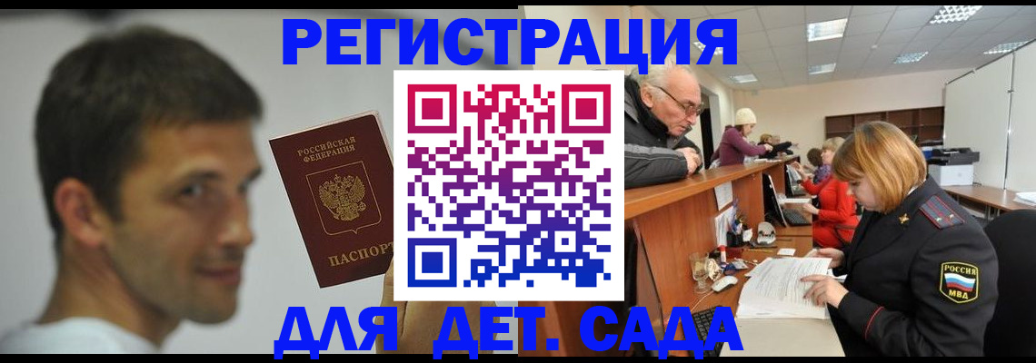 временная регистрация собственник в Ялте